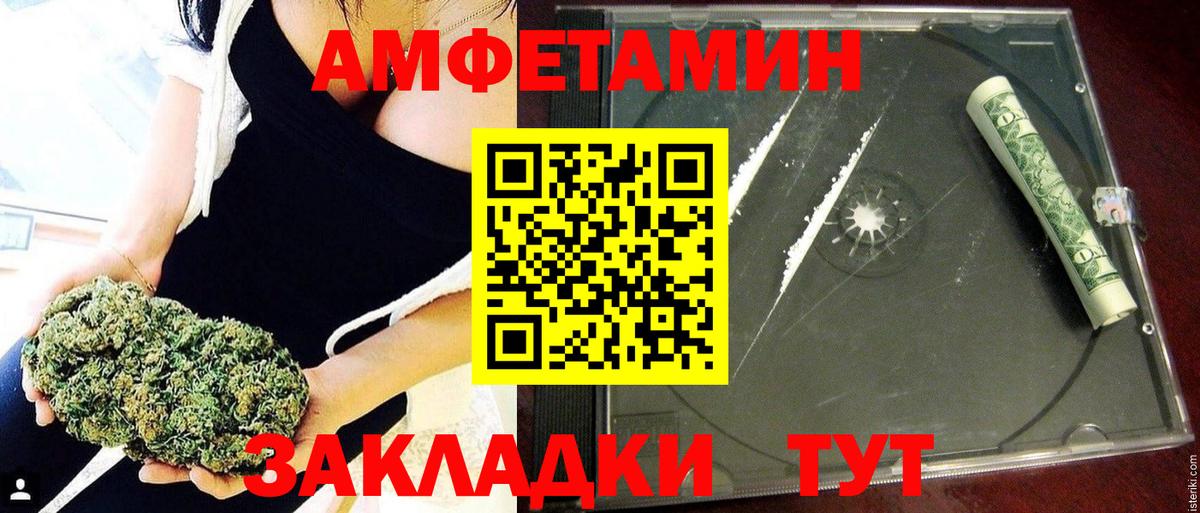 АМФ  АМФ Розовый  ОМГ ОМГ сайт  Amphetamine  Скопин  Вход с VPN 
