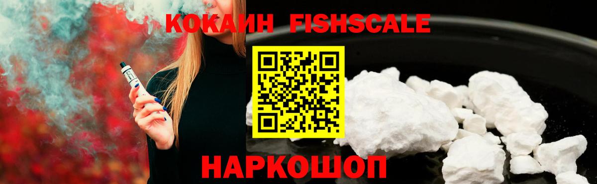 что такое   Вход с VPN  Скопин  Кокаин  Cocaine 97%  COCAIN VHQ 