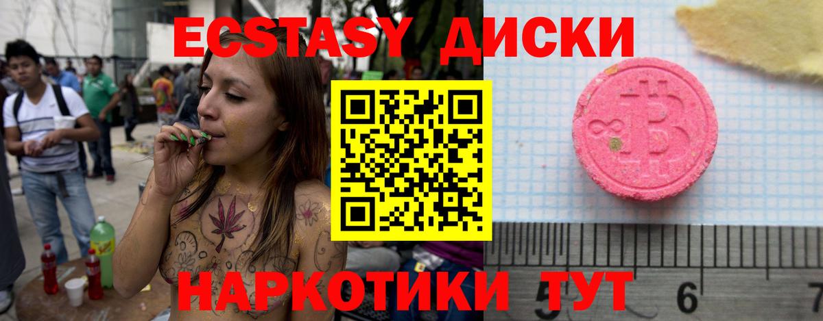 Экстази  Вход с VPN  Скопин  Ecstasy XTC 