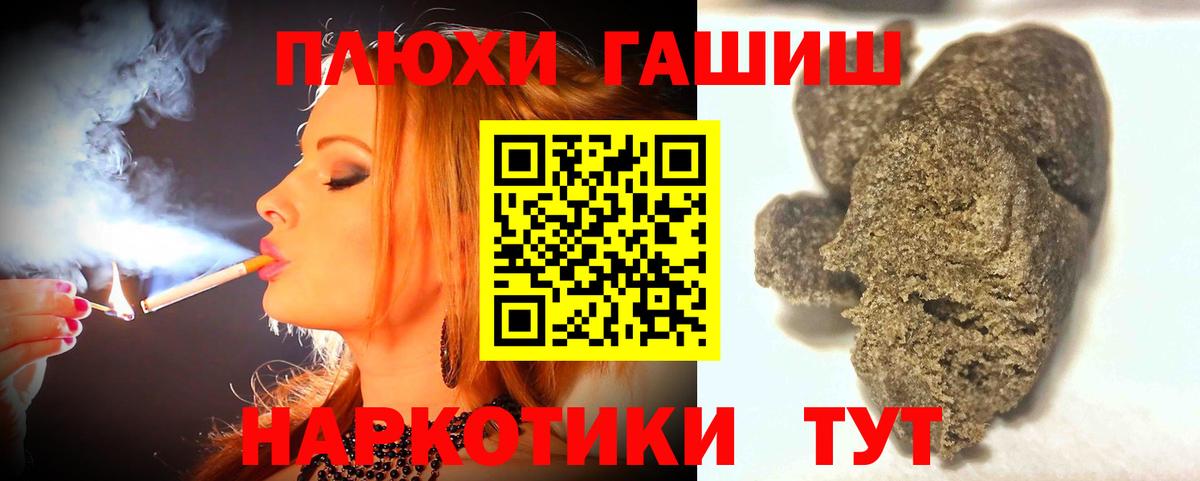 Гашиш Premium  Вход с VPN  ГАШ Cannabis  Скопин 