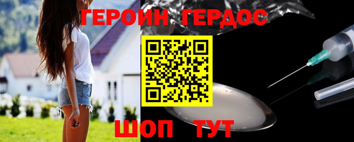 Скопин  ГЕРОИН хмурый  Вход с VPN 