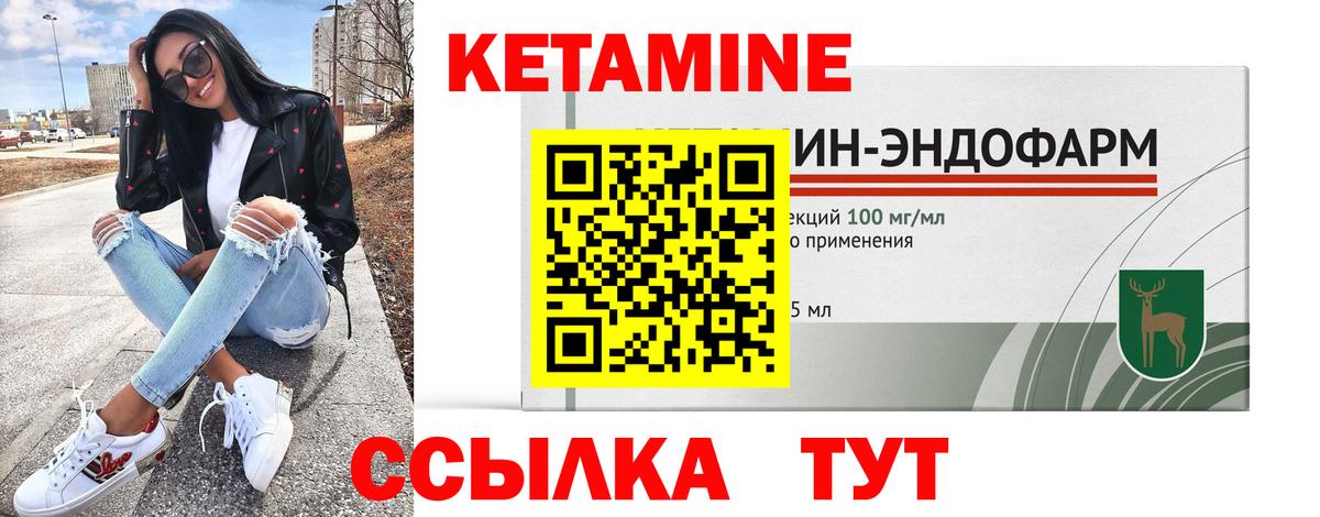 Кетамин ketamine  Вход с VPN  Скопин  КЕТАМИН ketamine 