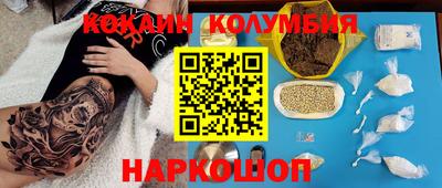 кокаин перу Рыбинск