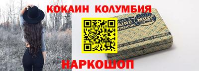 кокаин перу Рыбинск