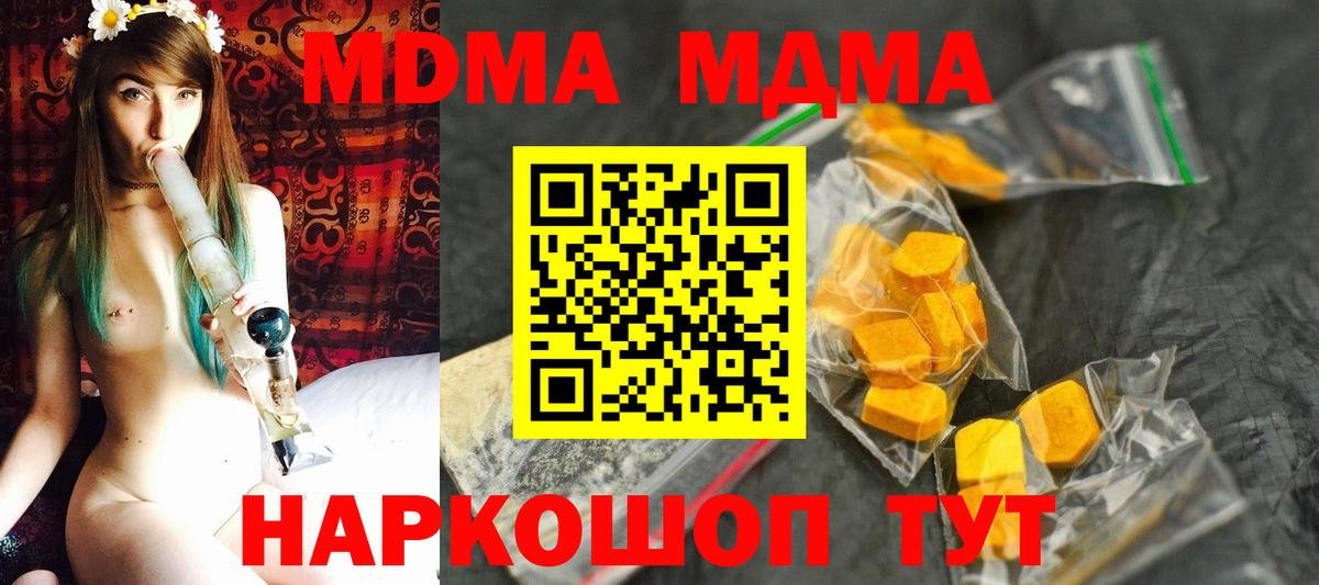 MDMA crystal Скопин