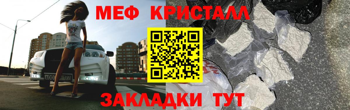 Меф кристаллы Скопин