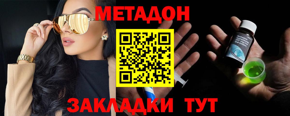 МЕТАДОН белоснежный  Метадон methadone  Скопин  Вход с VPN 