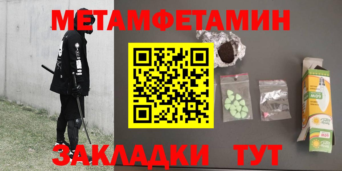 Первитин Декстрометамфетамин 99.9%  Вход с VPN  МЕТАМФЕТАМИН  Скопин 