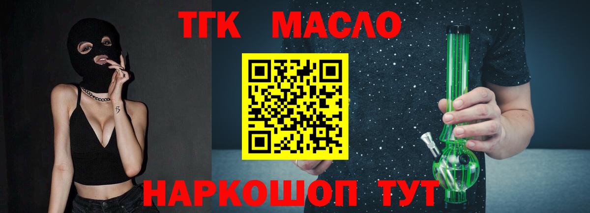 ТГК концентрат Скопин