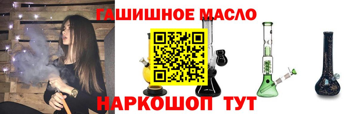 Дистиллят ТГК вейп  ТГК гашишное масло    ССЫЛКА  Скопин  Вход с VPN 