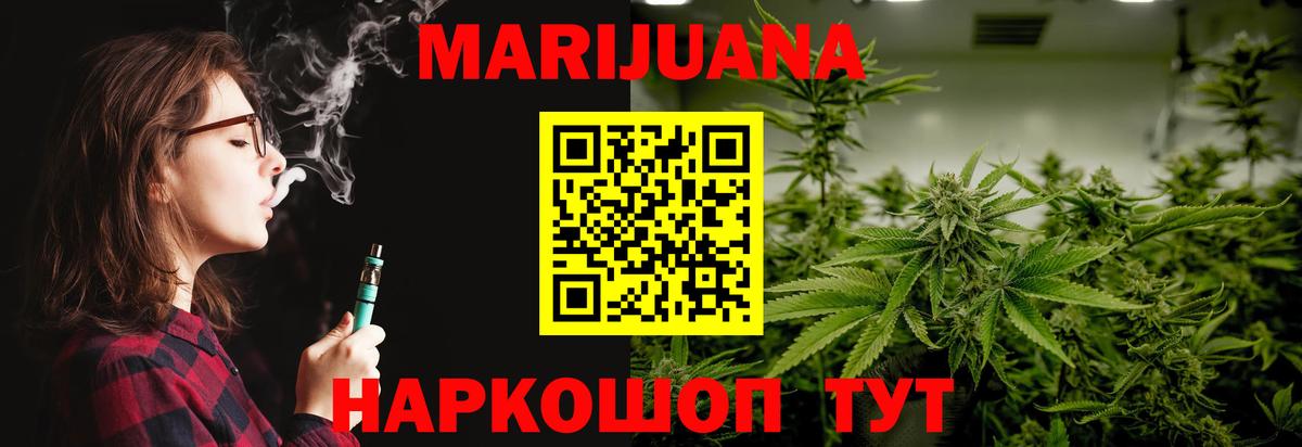 Скопин  МАРИХУАНА семена  Вход с VPN  Шишки марихуана Ganja  Шишки марихуана OG Kush 